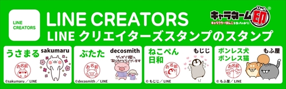 LINEクリエイターズスタンプのスタンプ
