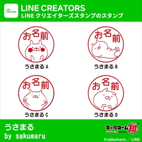 LINEクリエイターズスタンプのスタンプ