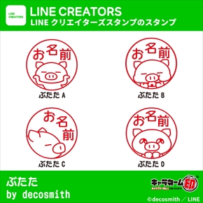 LINEクリエイターズスタンプのスタンプ