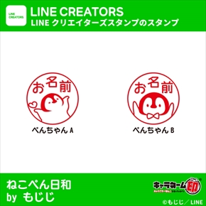 LINEクリエイターズスタンプのスタンプ