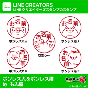 LINEクリエイターズスタンプのスタンプ