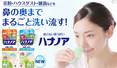 あの「ハナノア」広告の女優・白木あゆみさんに直撃インタビュー