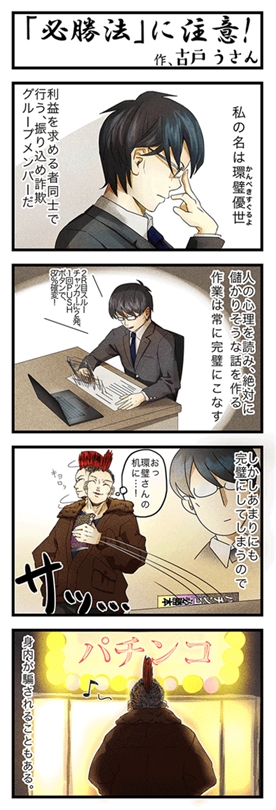 山形県警が公開している詐欺対策4コマがやたらブラック