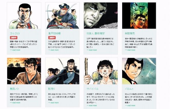 さいとうたかを賞　賞金