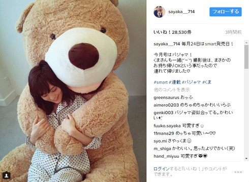 大きなクマのぬいぐるみとパジャマ姿の山本彩さん