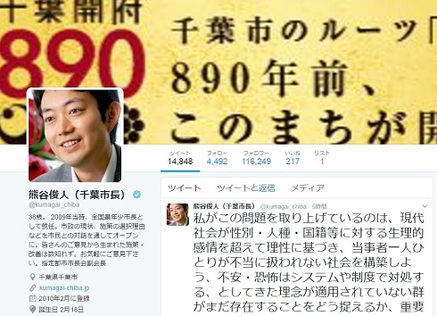 千葉市　保育士