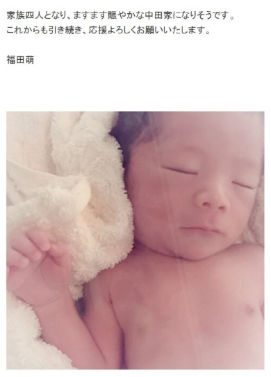 福田萌ブログ第2子出産