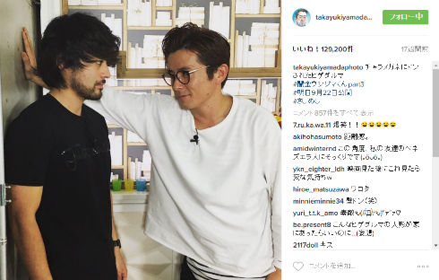 オリラジ藤森 山田孝之