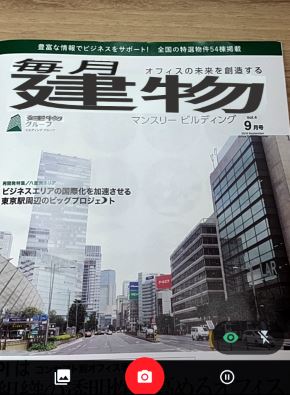 Google翻訳 リアルタイムカメラ