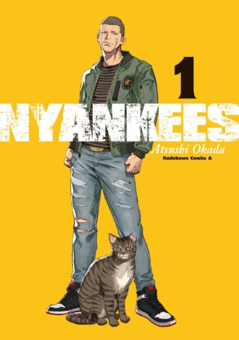 ニャンキーズ 猫 漫画 ヤンキー