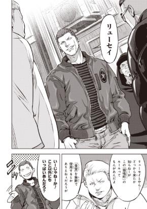 ニャンキーズ 猫 漫画 ヤンキー