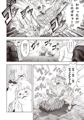 ニャンキーズ 猫 漫画 ヤンキー