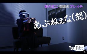 稲川淳二バイオハザード