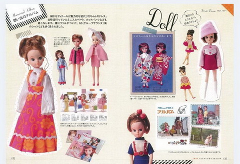 リカちゃん 公式クロニクル本 タカラトミー 50周年