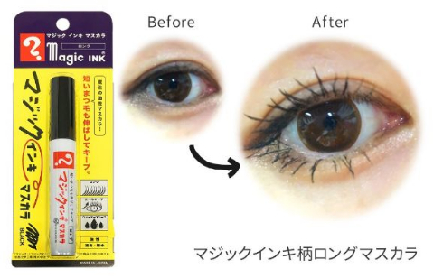 マジックインキ マスカラ クレンジングオイル コスメ