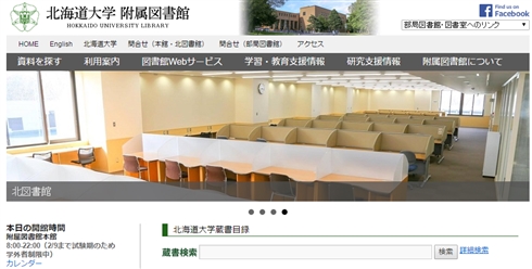 北大図書館が女性専用席を設置　「不公平」の声に即日撤去