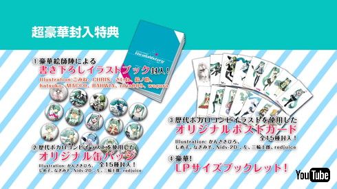 Vocalohistory feat.初音ミク ボカロCD4枚組 Amazon.co.jp: EXIT TUNES PRESENTS Vocalohistory feat.初音