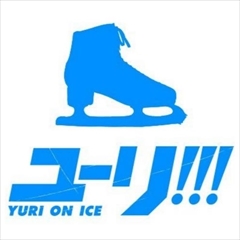 サーガ!!! on ICE
