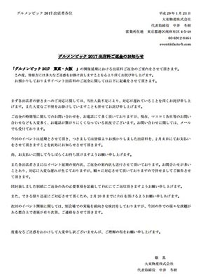 グルメンピック