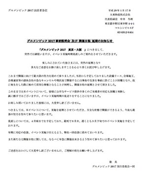 グルメンピック