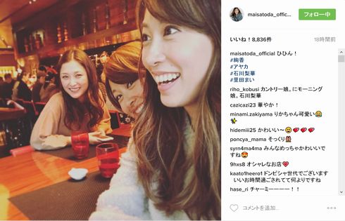 石川梨華さん、長手絢香さん、里田まいさん