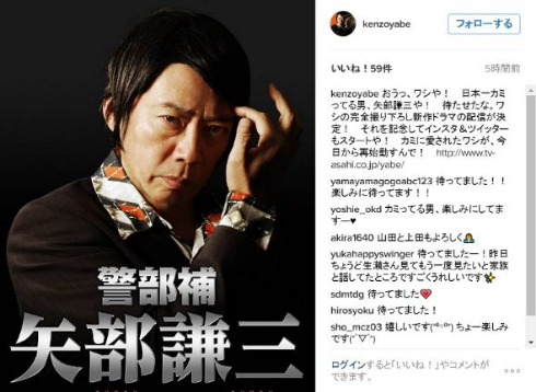 矢部謙三Instagram