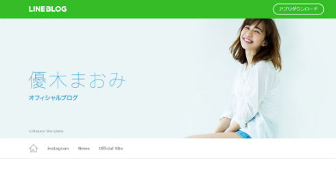 優木まおみさん