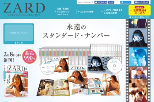 貴重な音源、映像を多数収録。誌面も充実（公式サイトから）