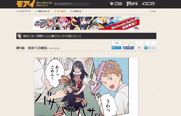 青野くんに触りたいから死にたい