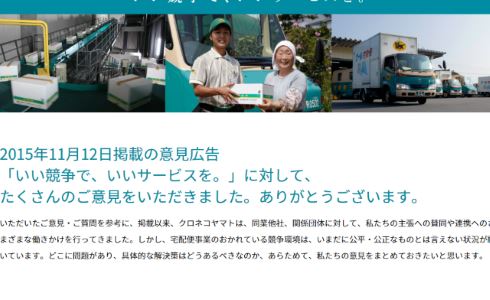 ヤマト運輸 日本郵便 クロネコメール便 レターパック