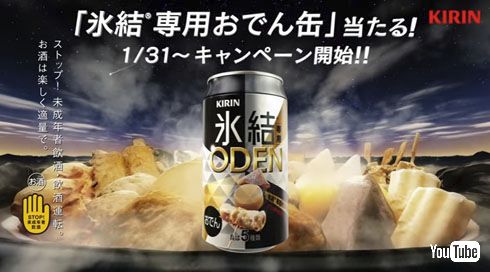 おでん