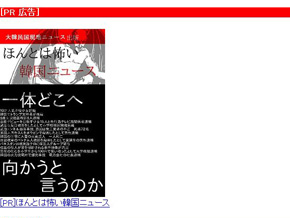 大韓民国民間報道