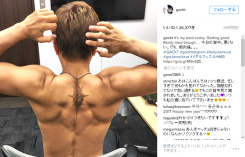 GACKT 背中 筋肉