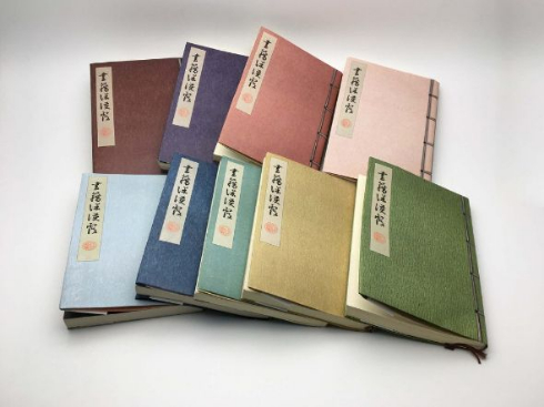 古文書ブックカバー 文庫本 垂井町 新聞販売店 無料 データ