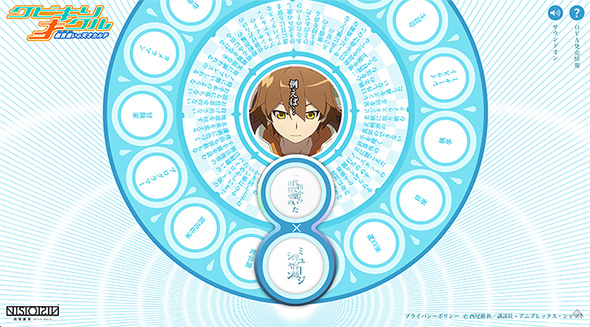 クビキリ<才>クル