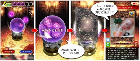 オカルト　ムー