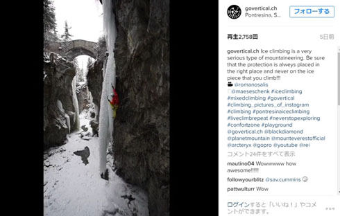 アイスクライム