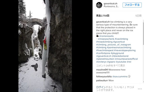 アイスクライム