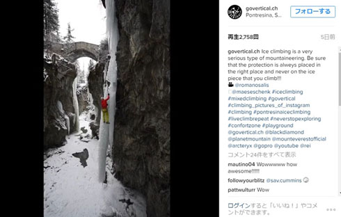 アイスクライム