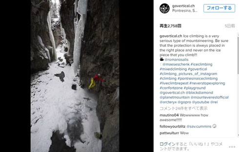 アイスクライム