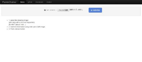 自動 着色 Paints chainer 線画 Webサービス