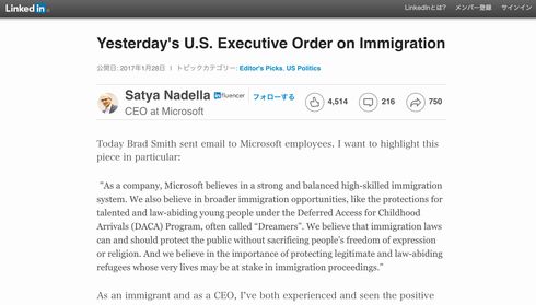 Microsoft社長のコメント