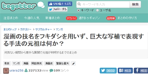 巨大写植を使った漫画の必殺技表現、元祖は「影技 SHADOW SKILL」？