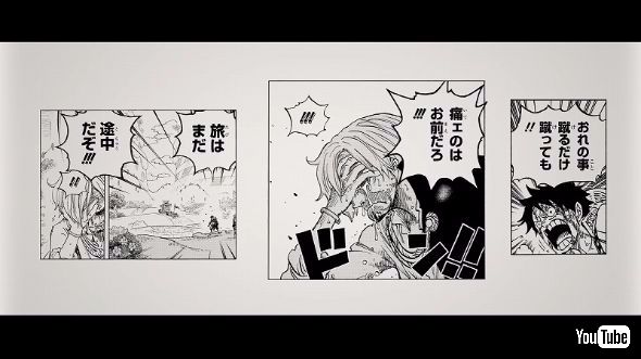 RADWIMPS　週刊少年ジャンプ