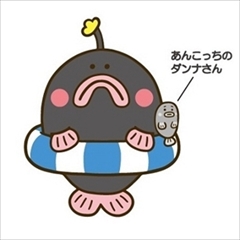 深海いとしーグッズ