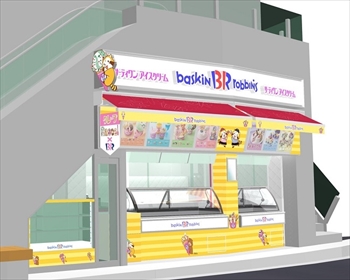 サーティワンラスカルコラボ