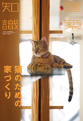 建築知識