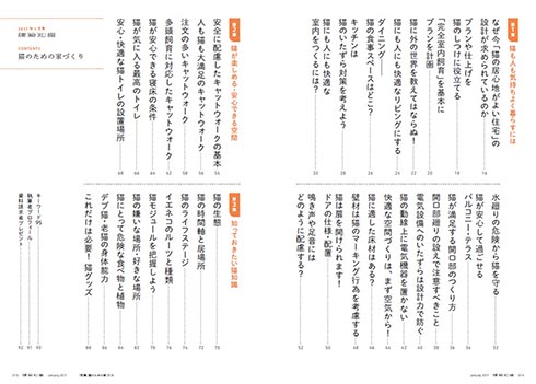 建築知識
