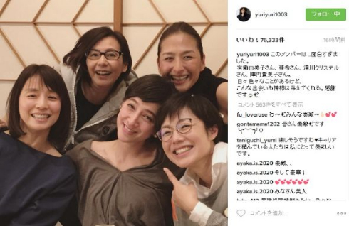 石田ゆり子が滝川クリステルらとの女子会の様子を投稿