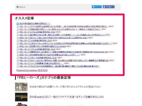 まとめサイト元管理人インタビュー